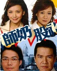 师奶股神在线观看,揭秘家庭主妇的股市传奇